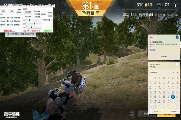CF可以看小丑辅助软件效果